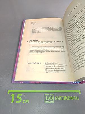 Храм любви при дворе короля