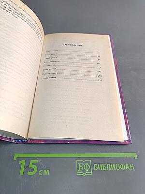 Храм любви при дворе короля