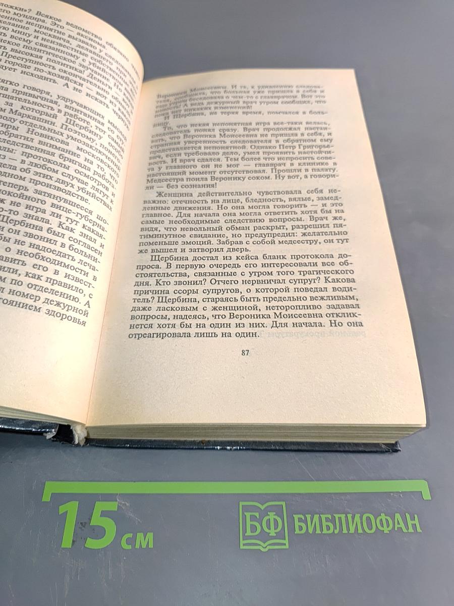 Убийство на Неглинной