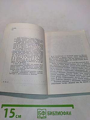 Абрамцево
