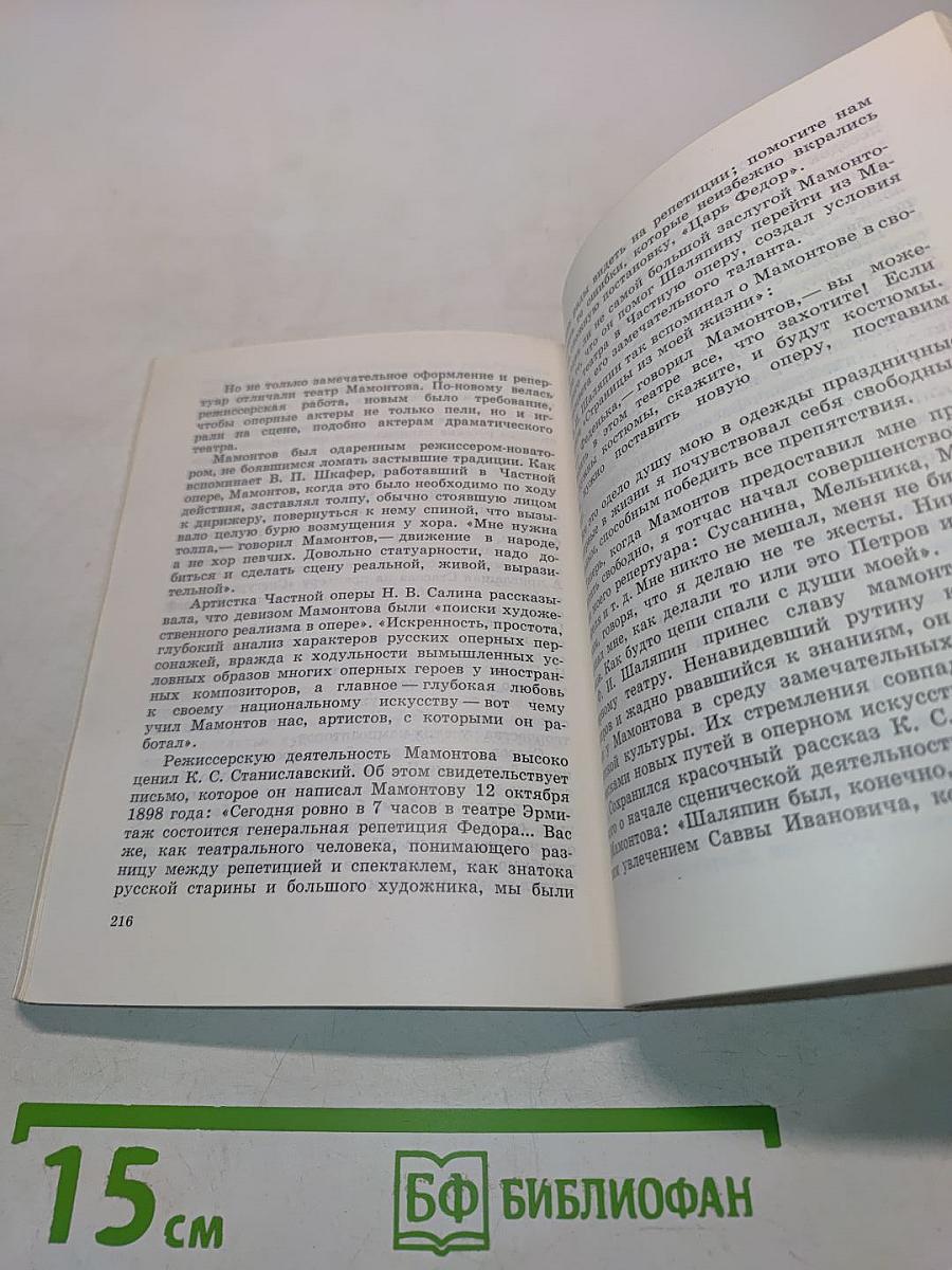 Абрамцево