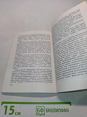 Абрамцево