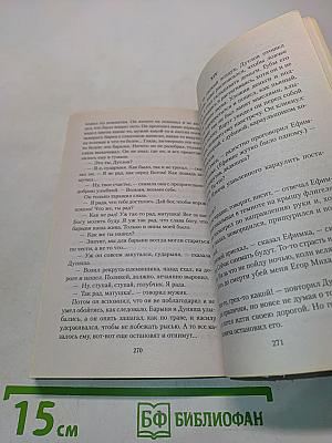 Севастопольские рассказы