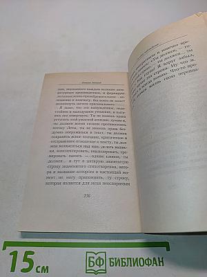 Голубка. Три истории и одно наблюдение