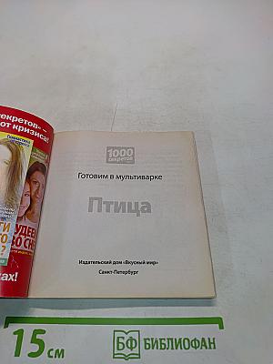 Птица. Готовим в мультиварке