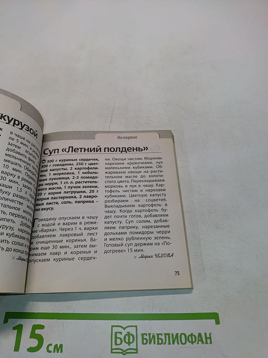 Птица. Готовим в мультиварке