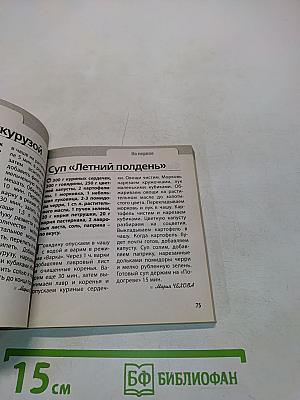 Птица. Готовим в мультиварке