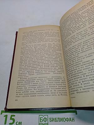 Свидание с Калифорнией