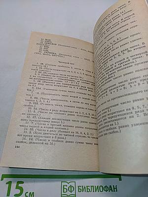 Проверьте свои способности