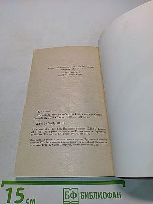 Проверьте свои способности