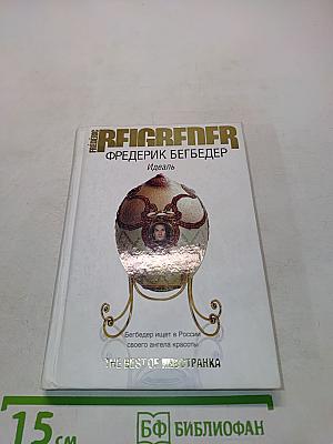 Идеаль