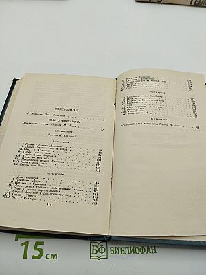 Собрание сочинений в шестнадцати томах. Том 1