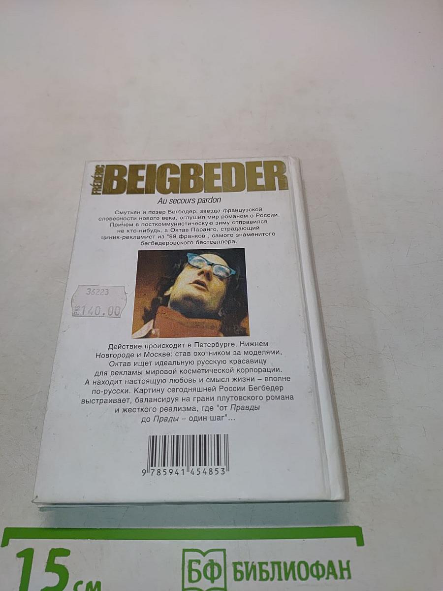 Идеаль