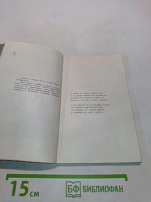 Солпы
