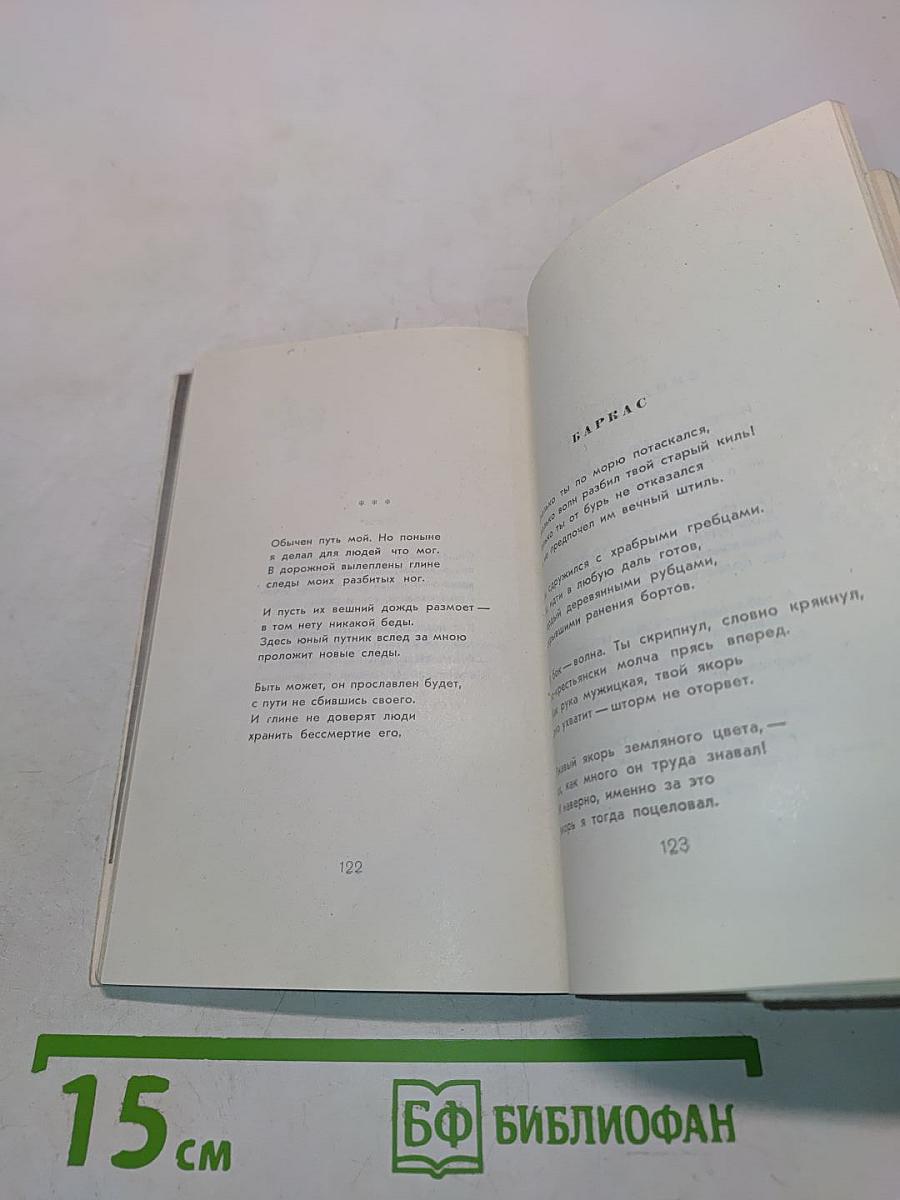 Солпы