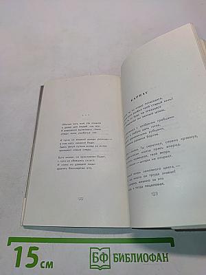 Солпы