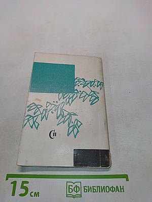 Солпы