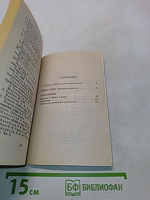 Война и мир. Краткое изложение