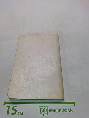 Гиганты и игрушки