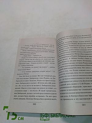 Убийца на экспорт. Охота за русской мафией