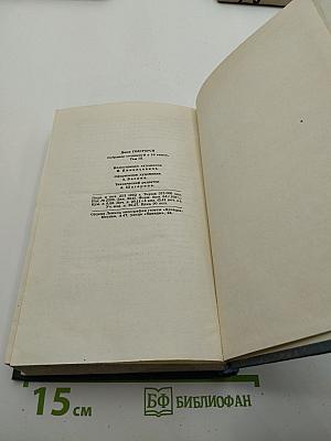 Собрание сочинений в шестнадцати томах. Том 3. Современная комедия
