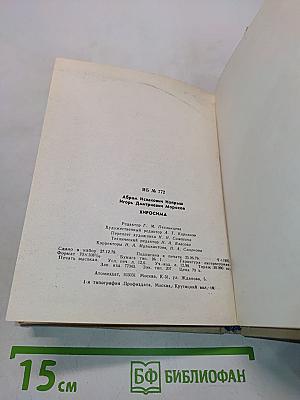 Хиросима