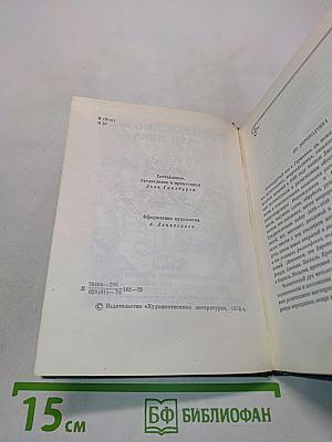Немецкая поэзия XVII века