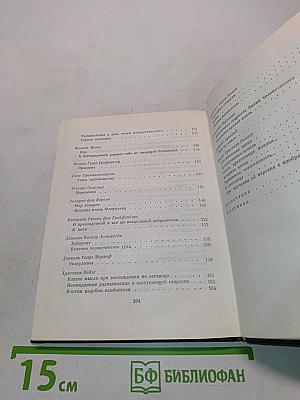Немецкая поэзия XVII века