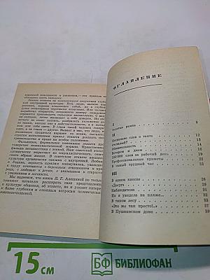 О вежливости, о такте, о деликатности...