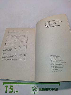 О вежливости, о такте, о деликатности...