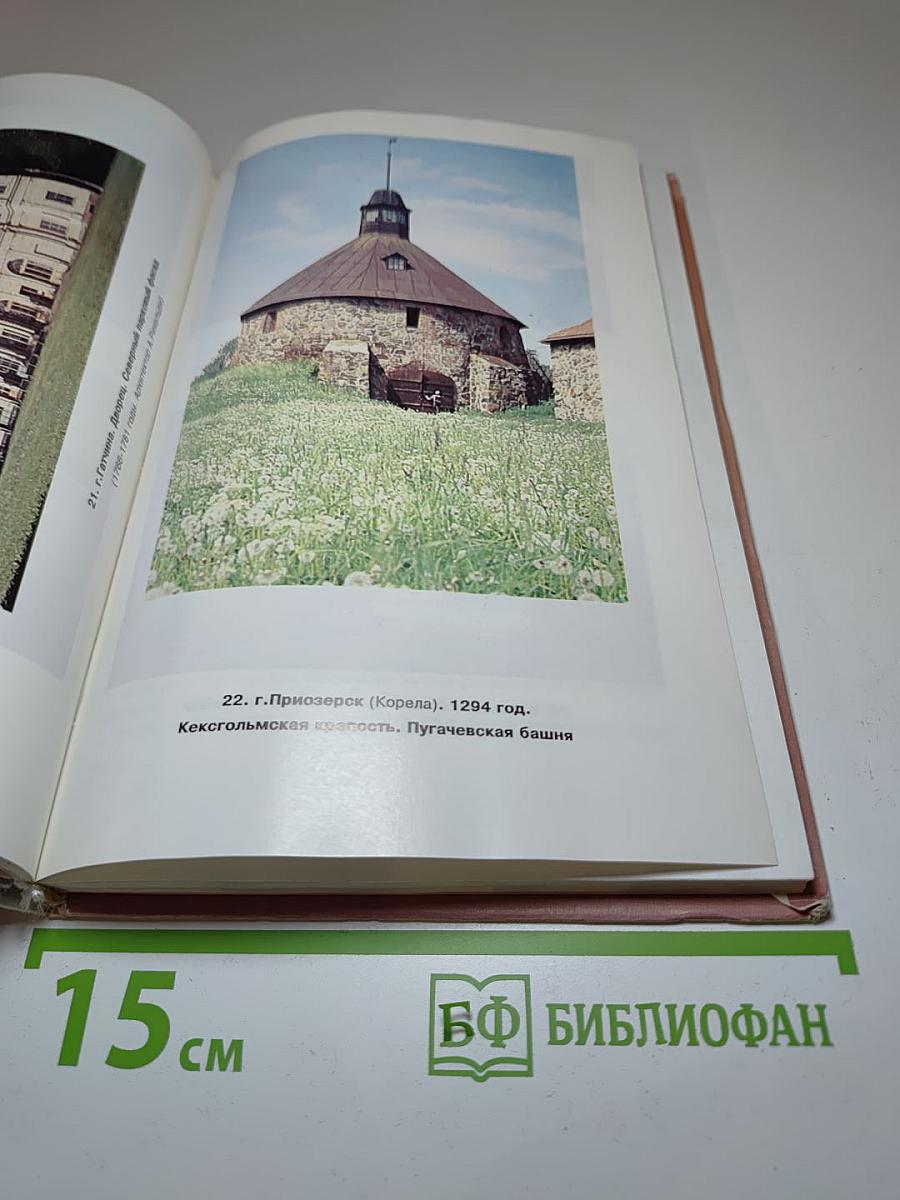 География Санкт-Петербурга и Ленинградской области. Учебник для 9-10 класса