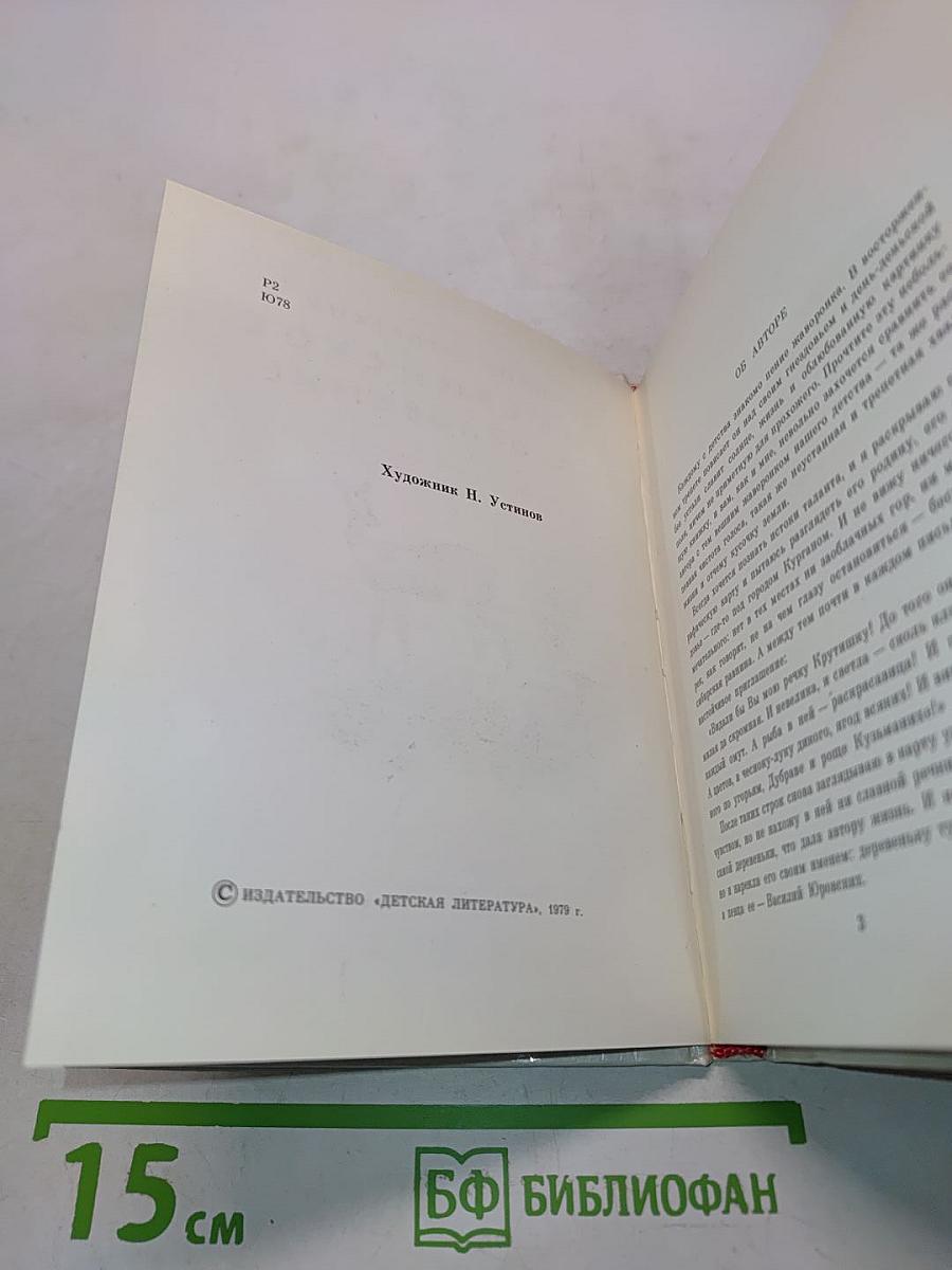 Материнское благословение