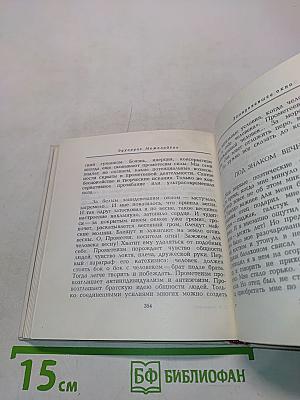 Ночные бабочки
