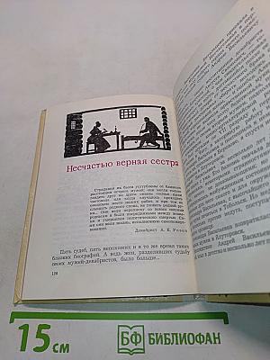 Подвиг любви бескорыстной