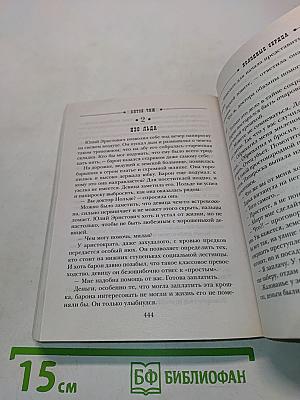 Холодные сердца