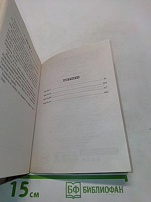 Холодные сердца