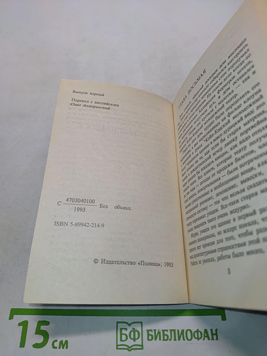 Эксгибиционистка. Часть вторая