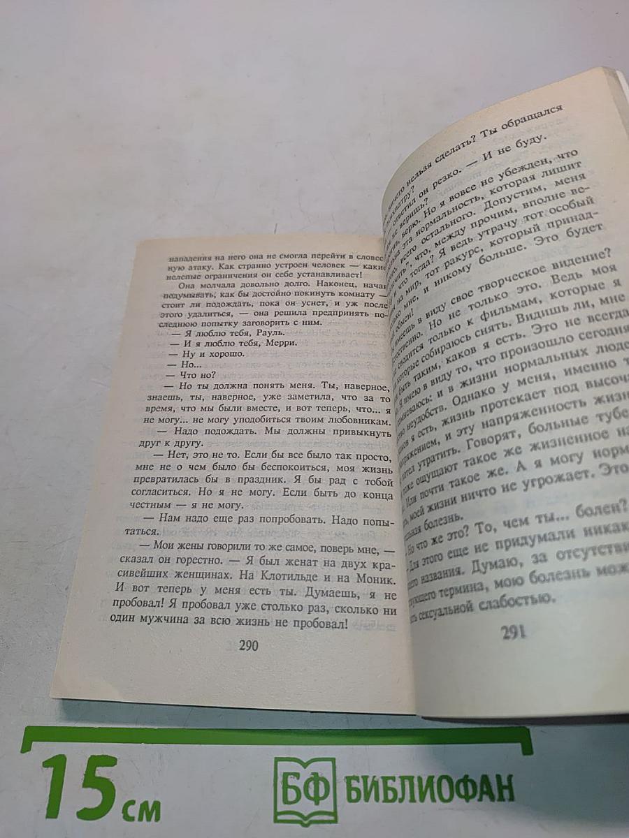 Эксгибиционистка. Часть вторая