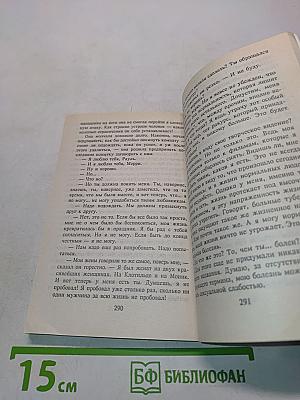 Эксгибиционистка. Часть вторая