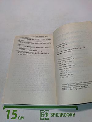 Эксгибиционистка. Часть вторая