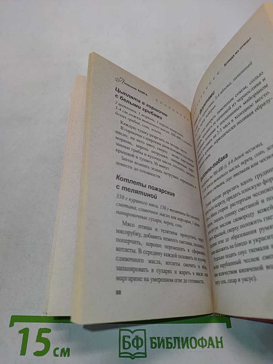 Пасхальная трапеза