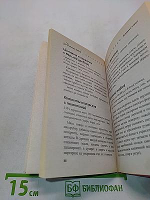 Пасхальная трапеза