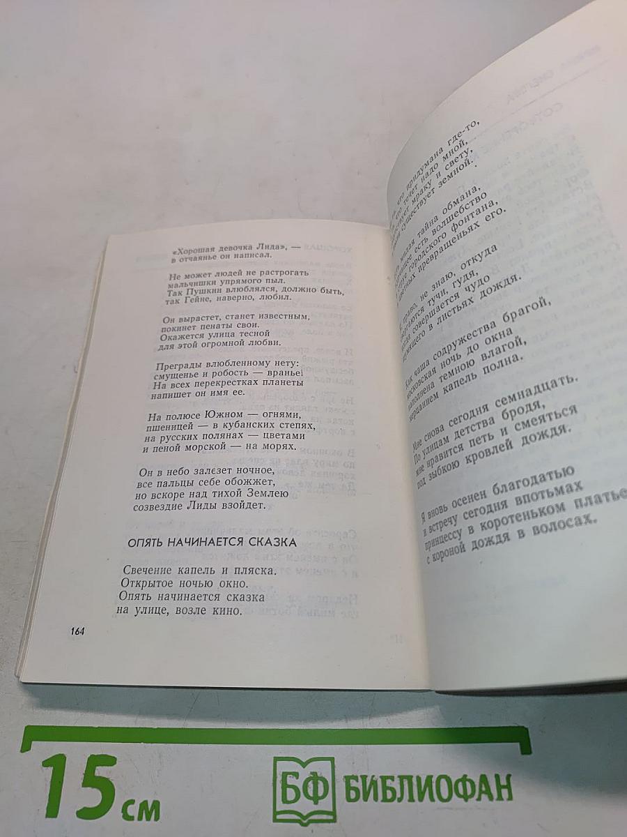 Пять тысяч любимых строк