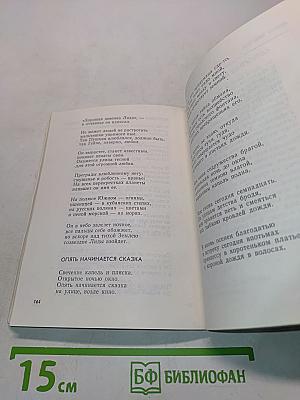 Пять тысяч любимых строк