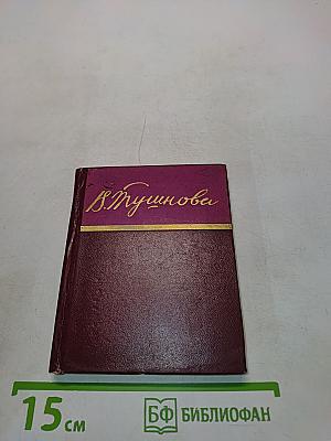 Стихотворения