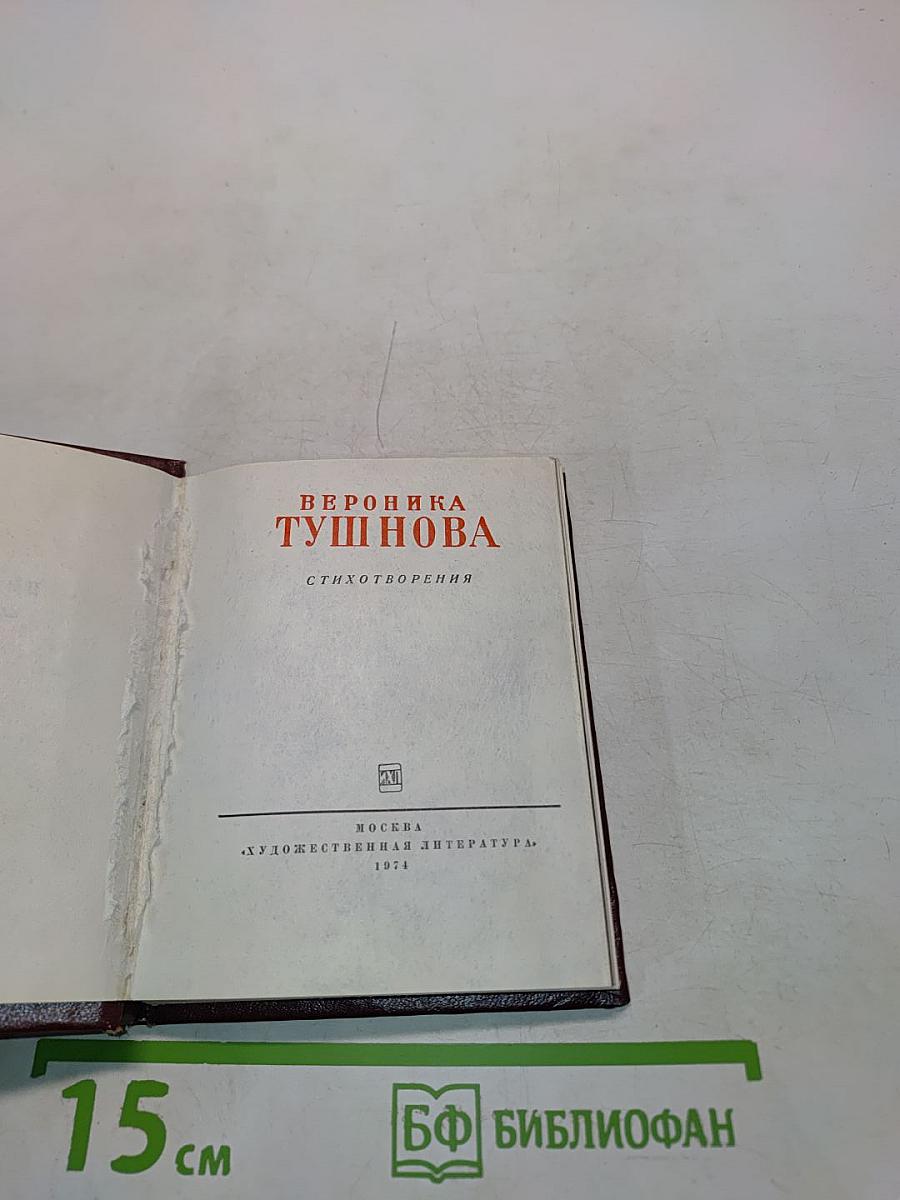 Стихотворения