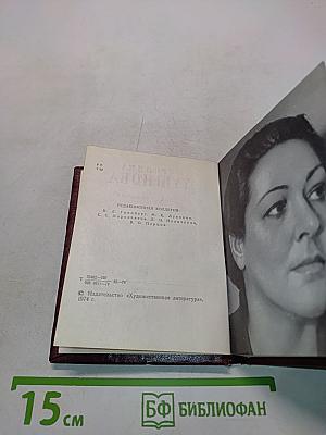 Стихотворения