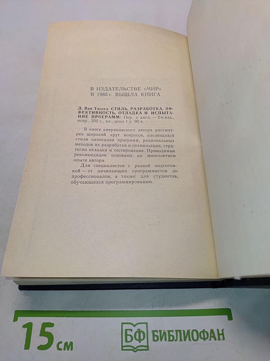 Компьютеры. Справочное руководство. В трех томах. Том 1