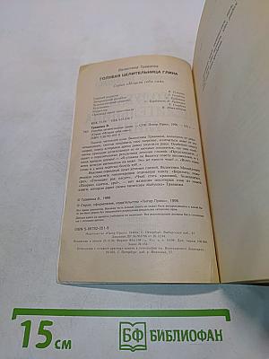 Голубая целительница глина