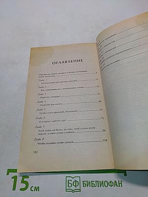 Голубая целительница глина